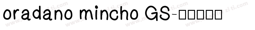oradano mincho GS字体转换